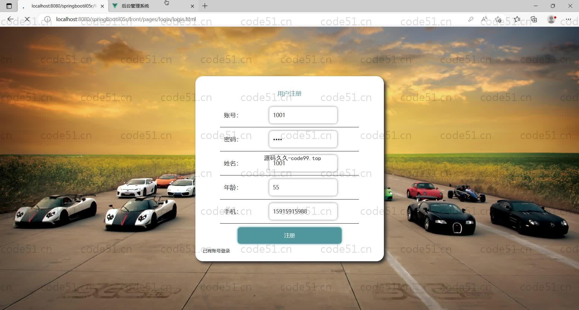 基于SpringBoot+MySQL+Vue的汽车销售系统(附论文)