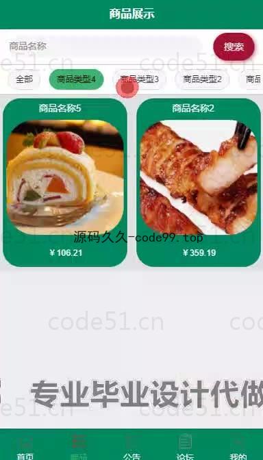 基于微信小程序+SSM+MySQL的食堂校园预约就餐小程序(附论文)
