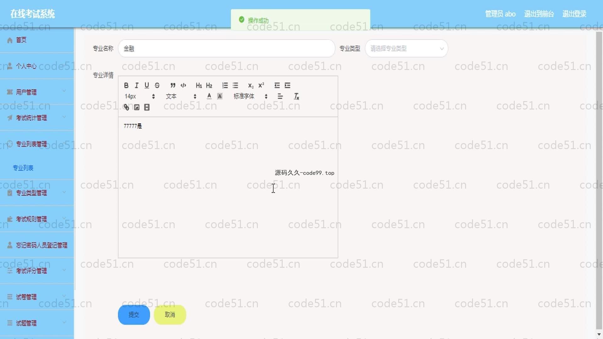 基于SpringBoot+MySQL+Vue的在线考试系统(附论文)