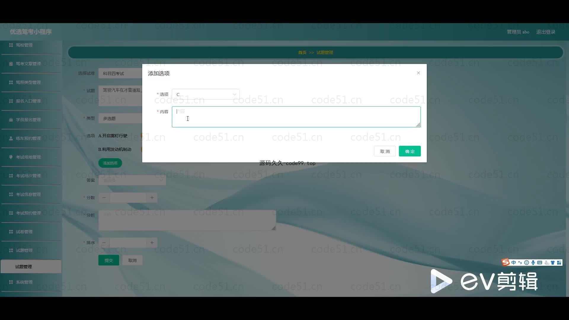 基于微信小程序+SSM+MySQL的驾考小程序(附论文)