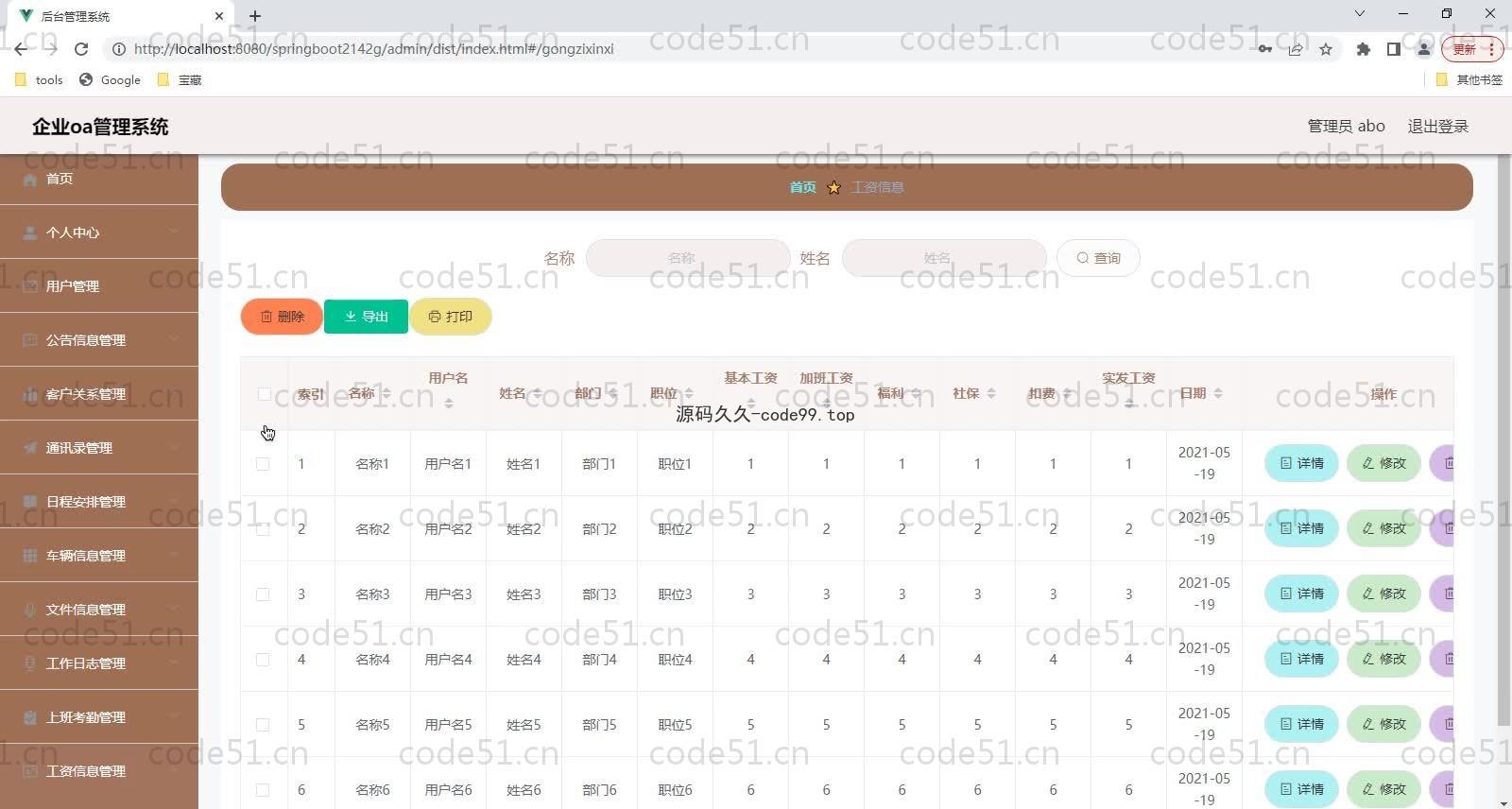 基于SpringBoot+MySQL+Vue的企业oa管理系统(附论文)