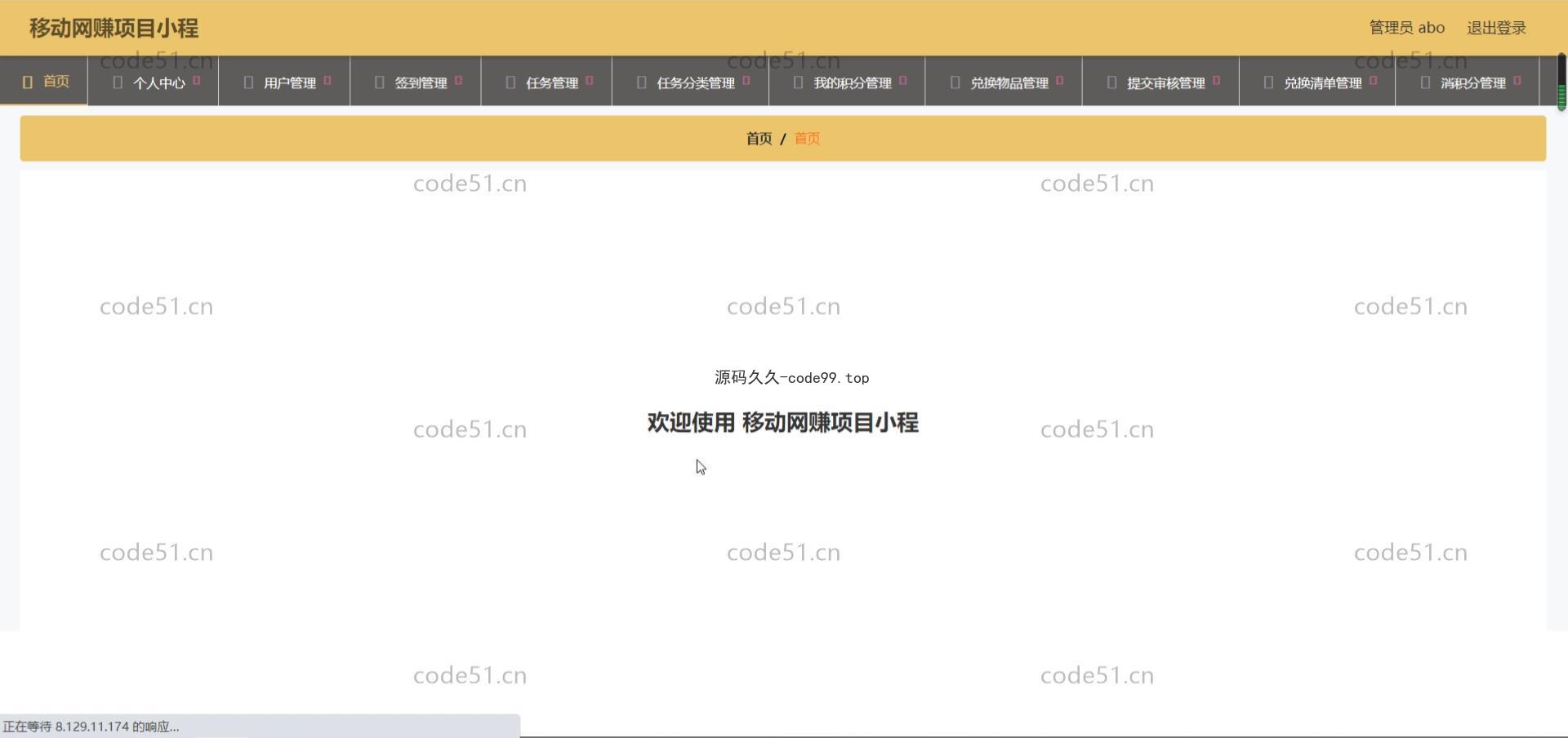 基于微信小程序+SpringBoot+MySQL的网赚项目小程序(附论文)