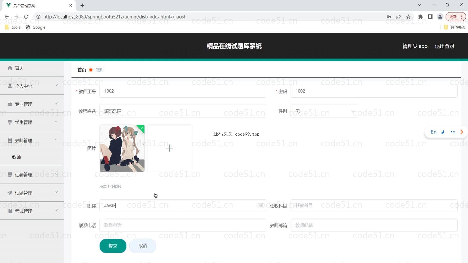 基于SpringBoot+MySQL+Vue的精品在线试题库系统(附论文)