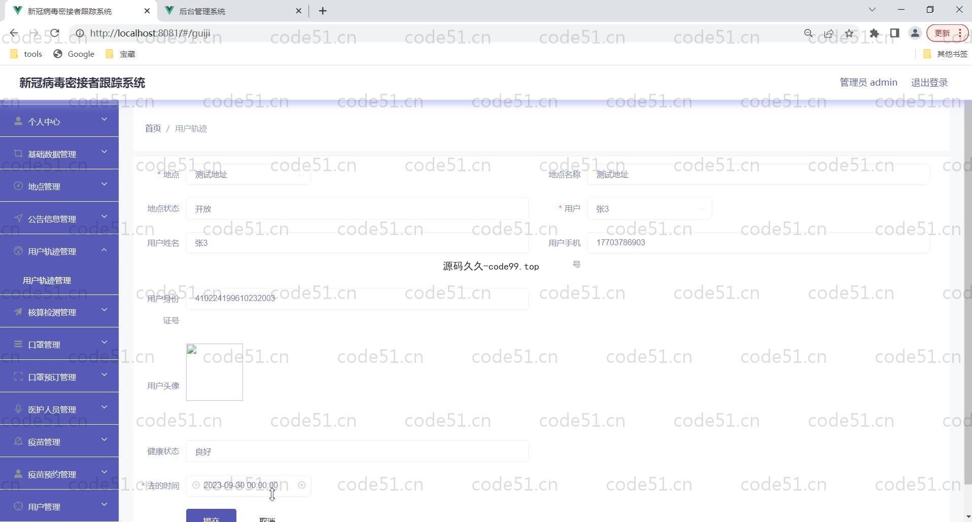 基于SpringBoot+MySQL+Vue的新冠病毒密接者跟踪系统(附论文)