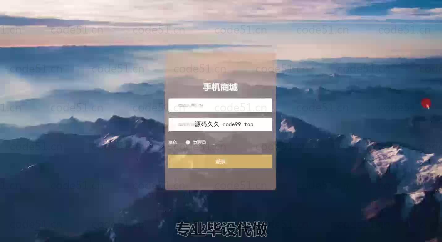 基于微信小程序+SSM+MySQL的手机商城小程序(附论文)