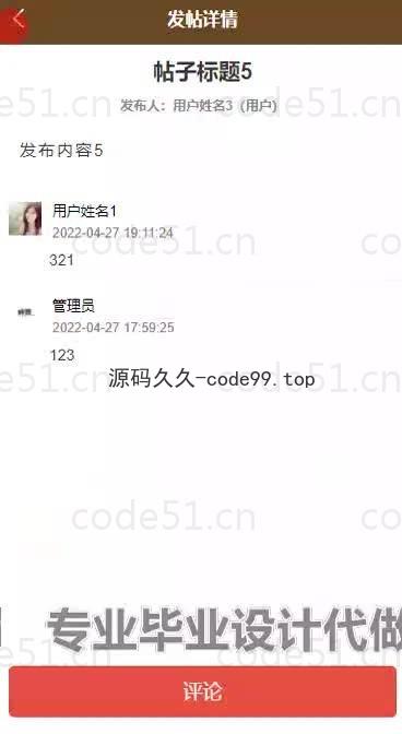 基于微信小程序+SSM+MySQL的高校党费收缴小程序(附论文)