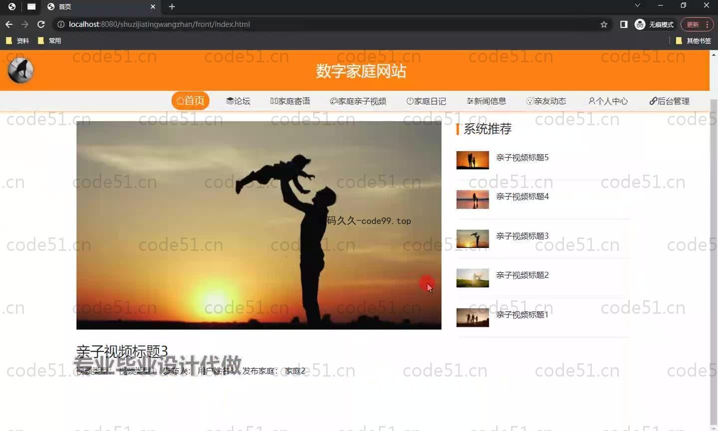 基于SpringBoot+MySQL+Vue.js的数字家庭网站(附论文)