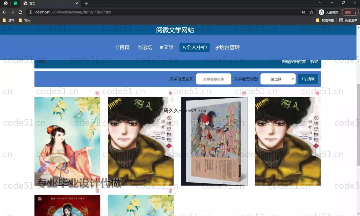 基于SpringBoot+MySQL+Vue.js的阅读文学系统(附论文)