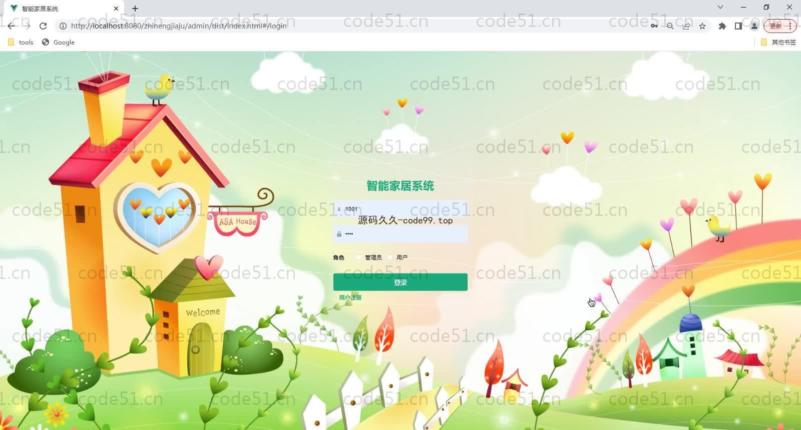 基于SpringBoot+MySQL+Vue的智能家居系统(附论文)