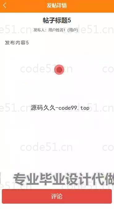 基于微信小程序+SSM+MySQL的疫苗预约小程序(附论文)