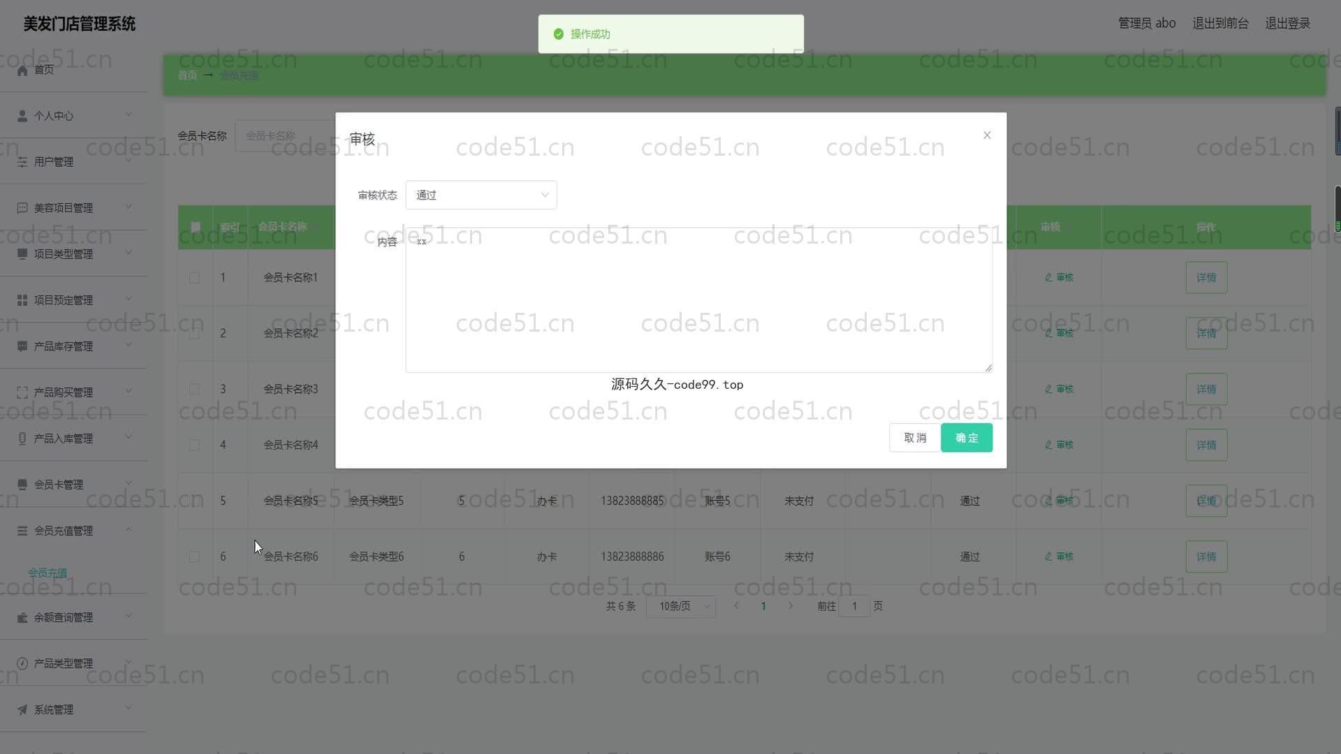 基于SpringBoot+MySQL+Vue的美发门店管理系统(附论文)