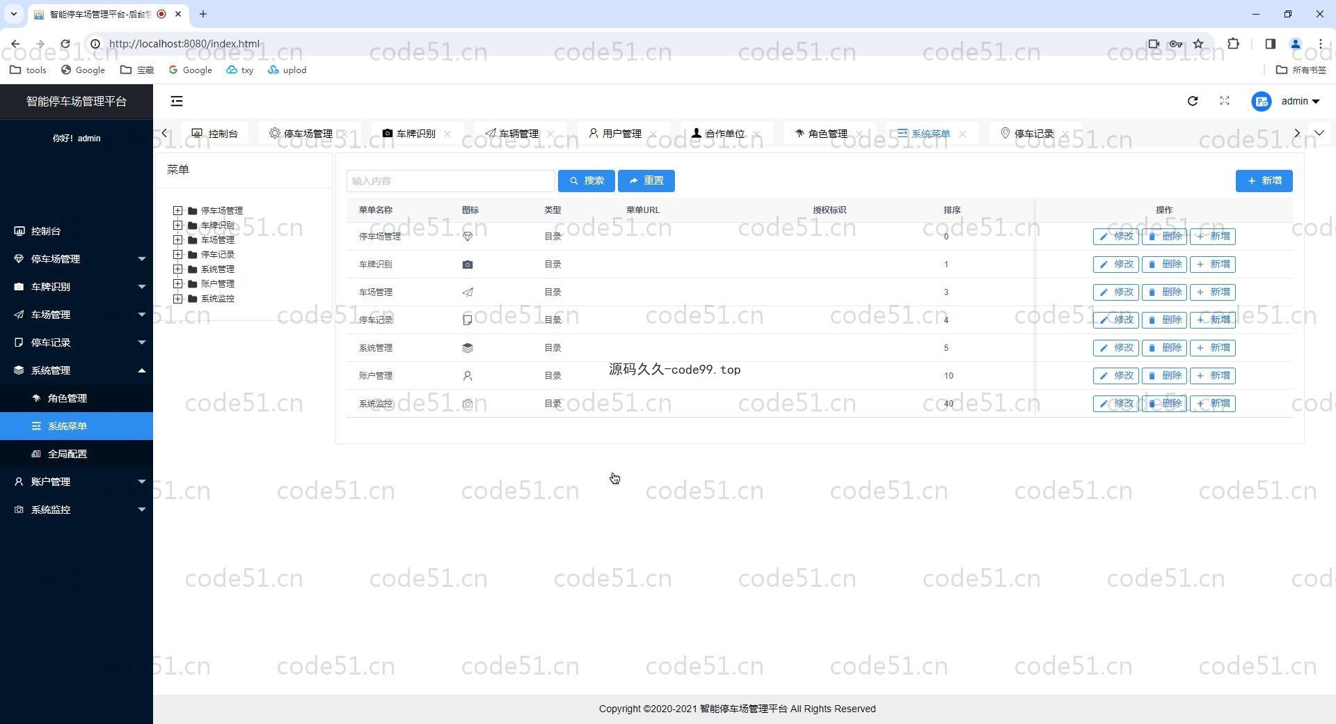 基于SpringBoot+MySQL的停车场管理系统