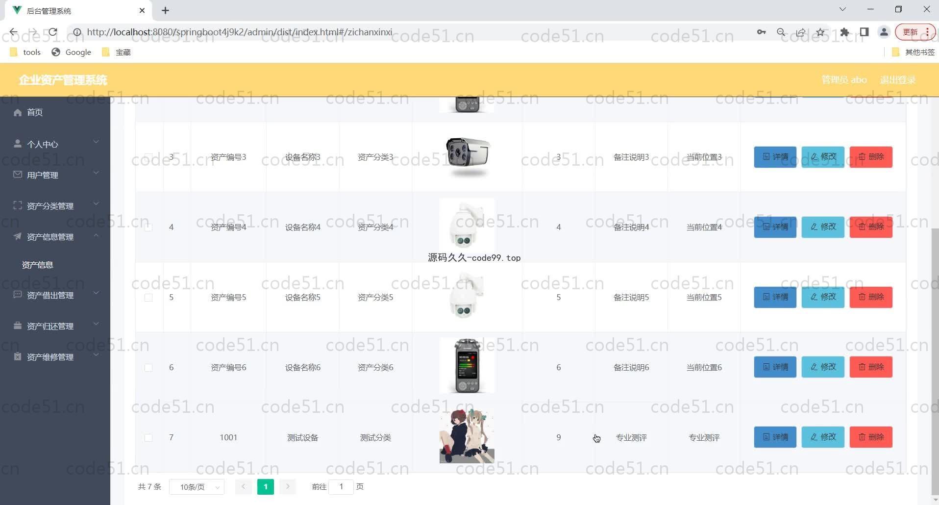 基于SpringBoot+MySQL+Vue的企业资产管理系统(附论文)