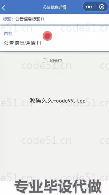 基于微信小程序+SpringBoot+MySQL的高校教务管理系统小程序(附论文)