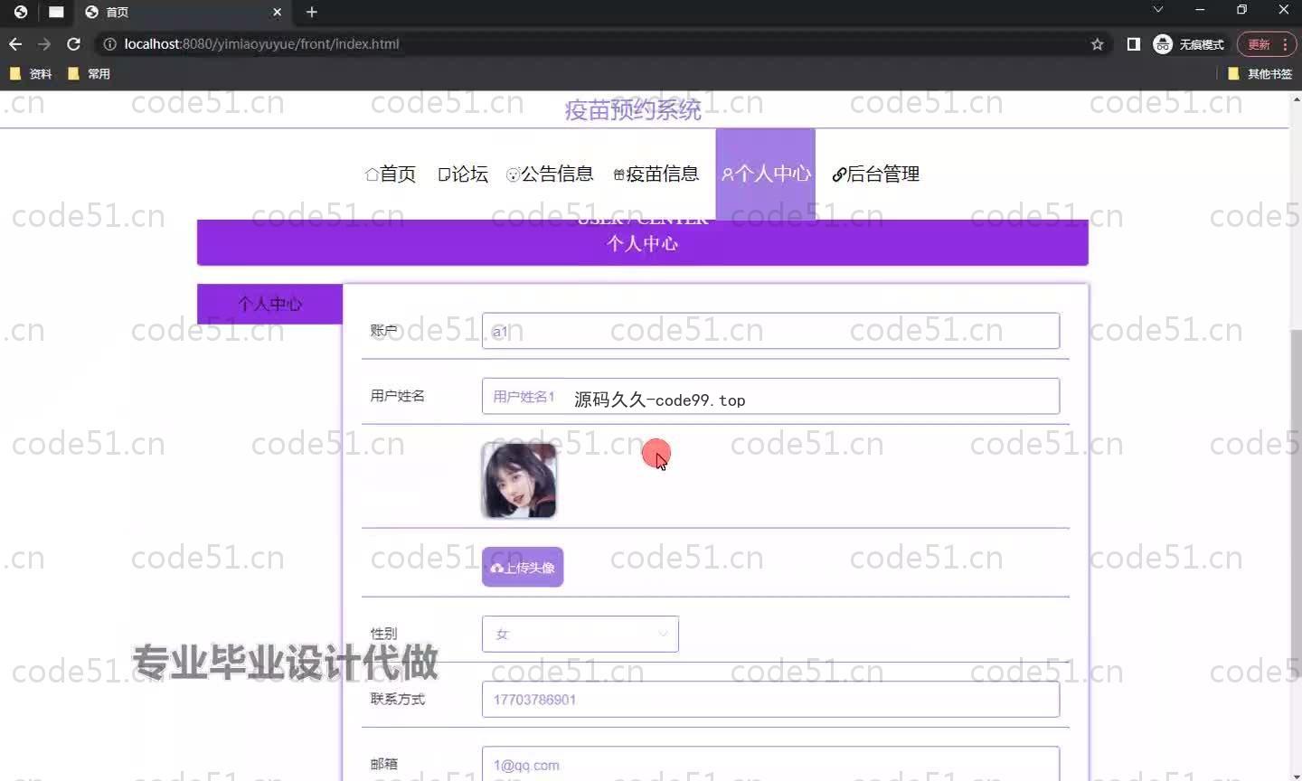 基于SpringBoot+MySQL+Vue.js的疫苗预约系统(附论文)