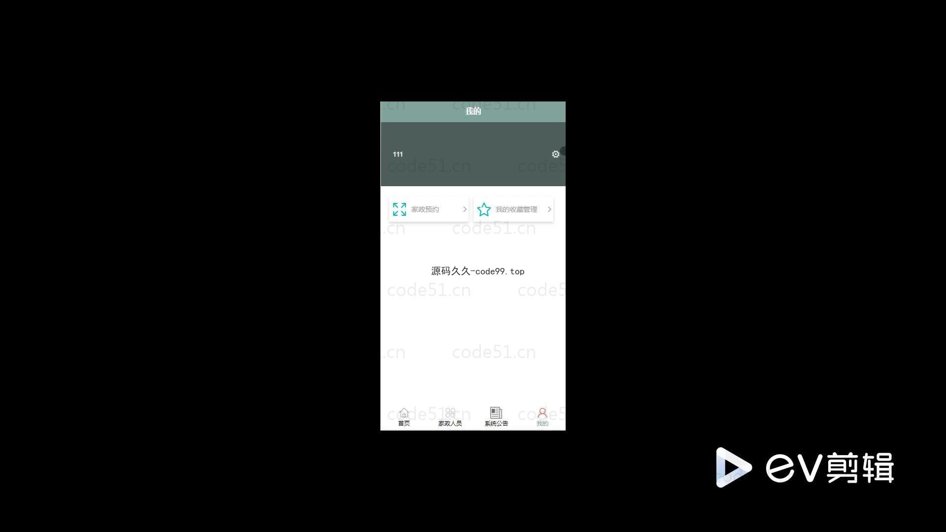 基于微信小程序+SSM+MySQL的同城家政服务小程序(附论文)