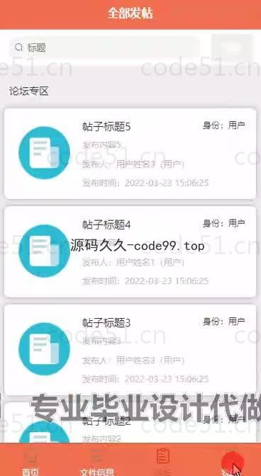 基于微信小程序+SpringBoot+MySQL的校园资料分享小程序(附论文)