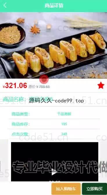 基于微信小程序+SSM+MySQL的点餐系统小程序(附论文)