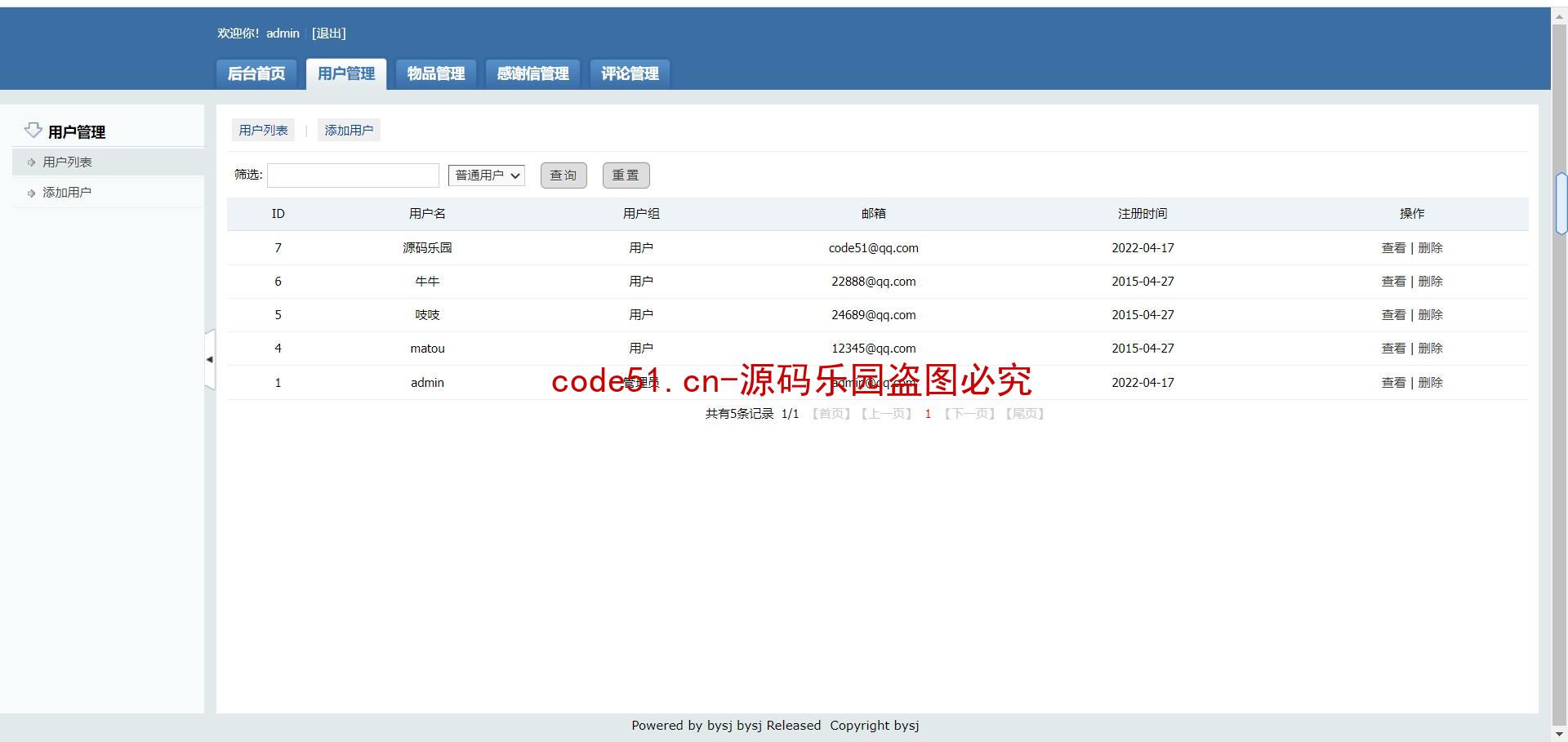 基于SSH+MySQL的高校大学生失物招领系统(附论文)