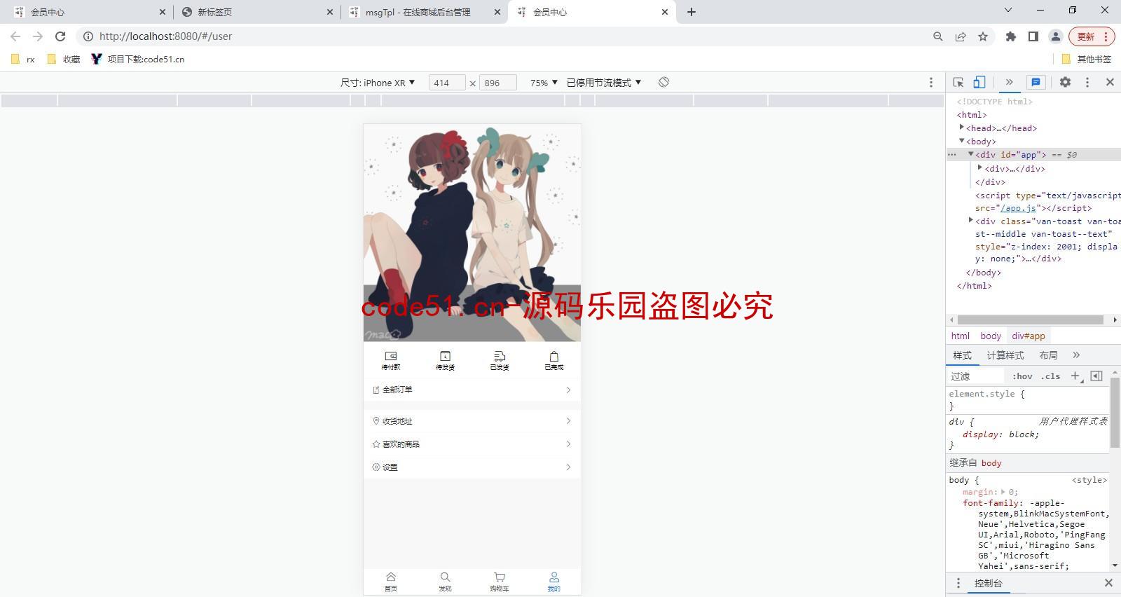 基于SSM+MySQL+Vue前后端分离的在线商城系统