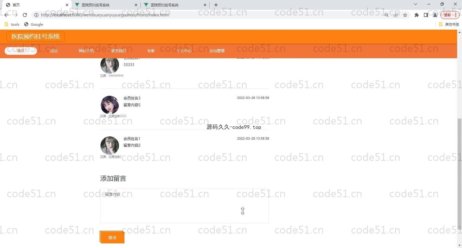 基于SpringBoot+MySQL+Vue的医院预约挂号系统(附论文)
