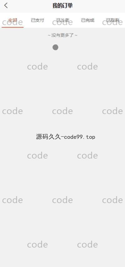 基于微信小程序+SSM+MySQL的农场驿站小程序(附论文)