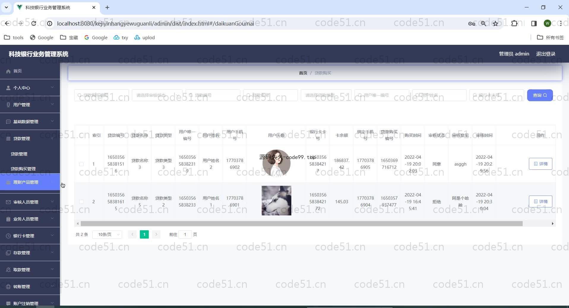 基于SpringBoot+MySQL+Vue的银行业务管理系统(附论文)
