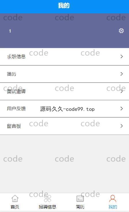 基于微信小程序+SSM+MySQL的大学生就业小程序(附论文)