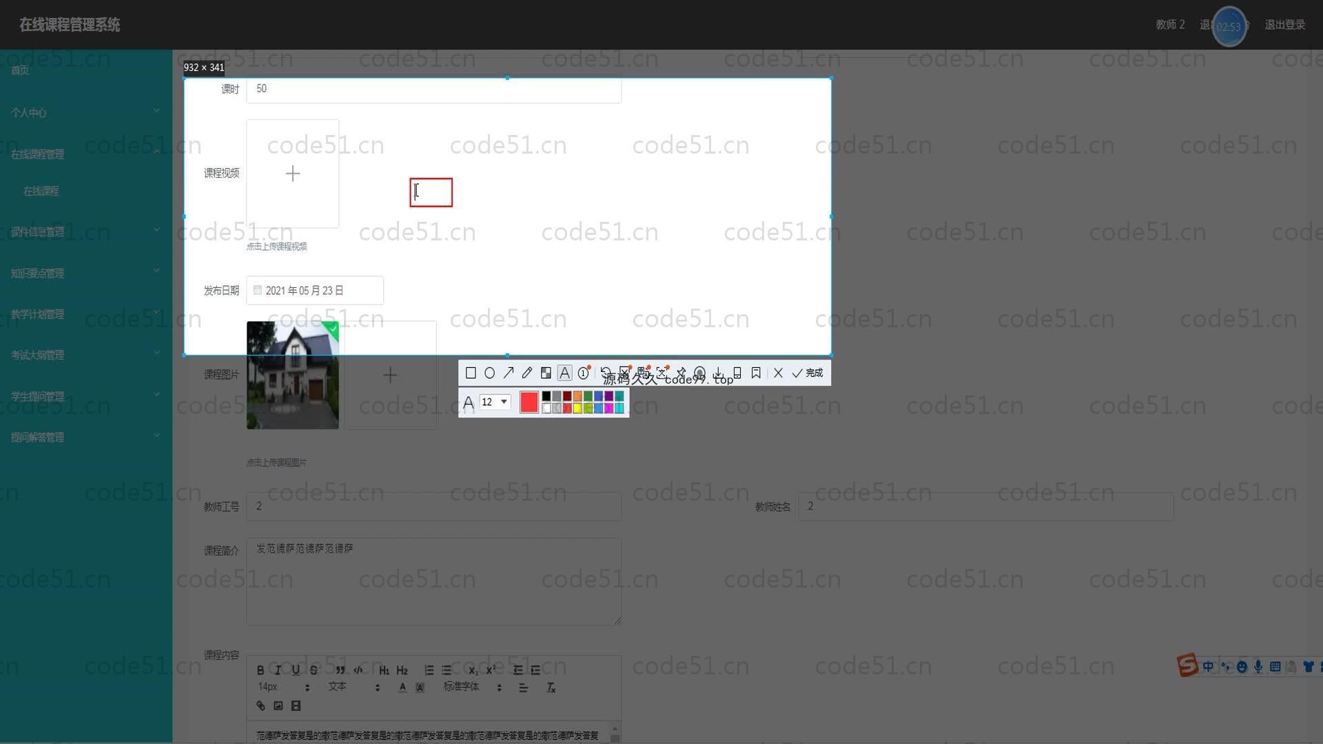 基于SpringBoot+MySQL+Vue的在线课程管理系统(附论文)