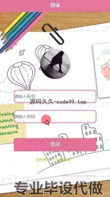基于微信小程序+SSM+MySQL的食堂线上订餐小程序附论文)