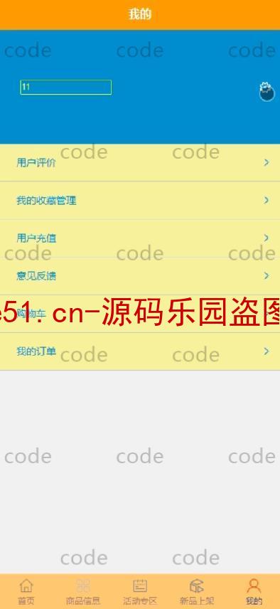 基于微信小程序+SSM+MySQL的网上商城小程序(附论文)