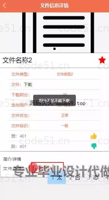 基于微信小程序+SpringBoot+MySQL的校园资料分享小程序(附论文)