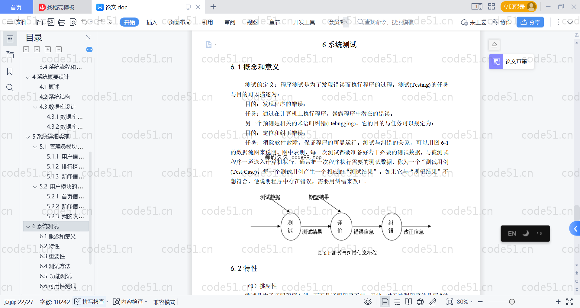 基于SpringBoot+MySQL+Vue的新闻推荐系统(附论文)