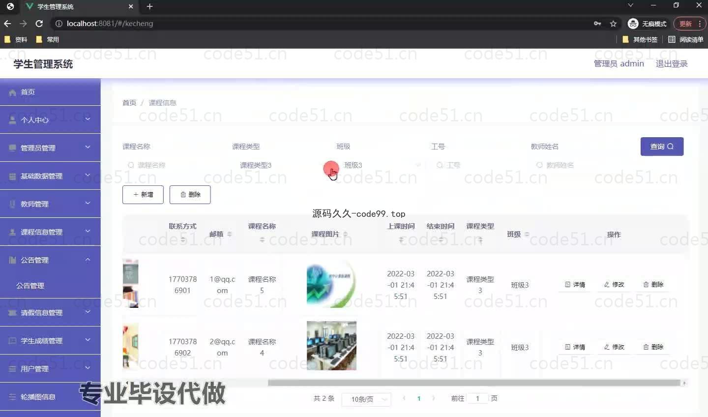 基于微信小程序+SpringBoot+MySQL的学生管理小程序(附论文)