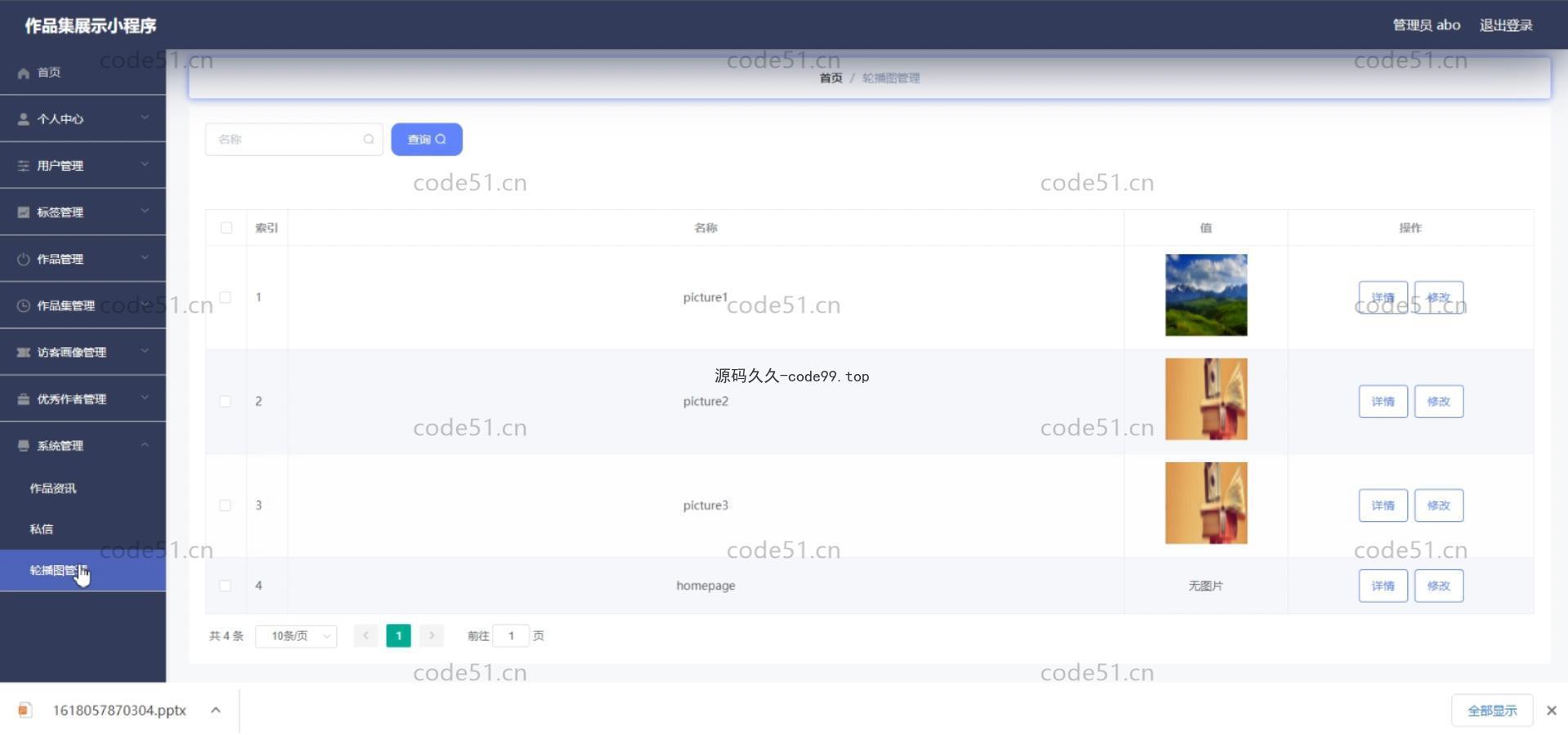 基于微信小程序+SSM+MySQL的作品集展示小程序(附论文)