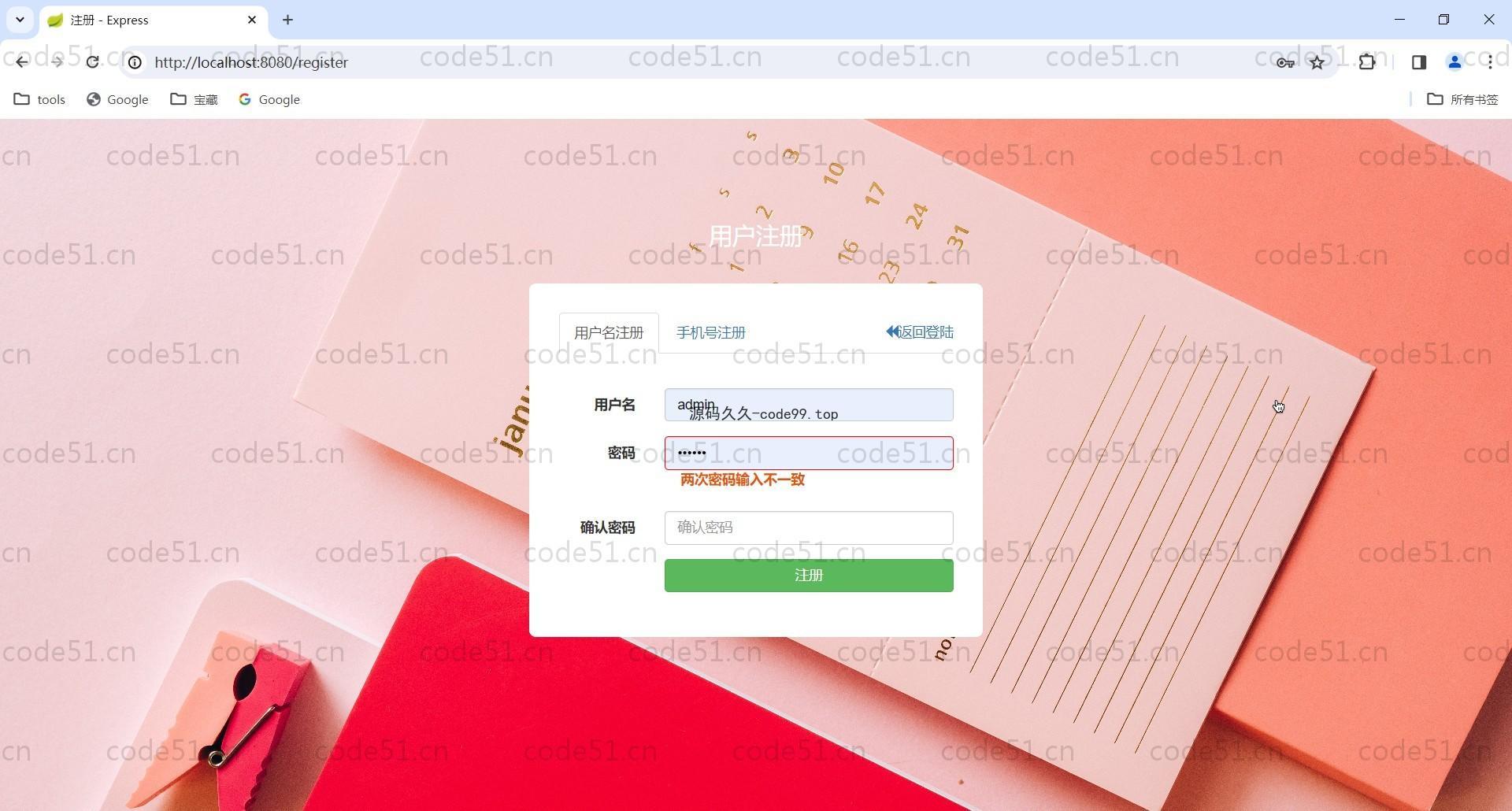 基于SpringBoot+MySQL+Bootstrap的校园快递物流配送代取系统