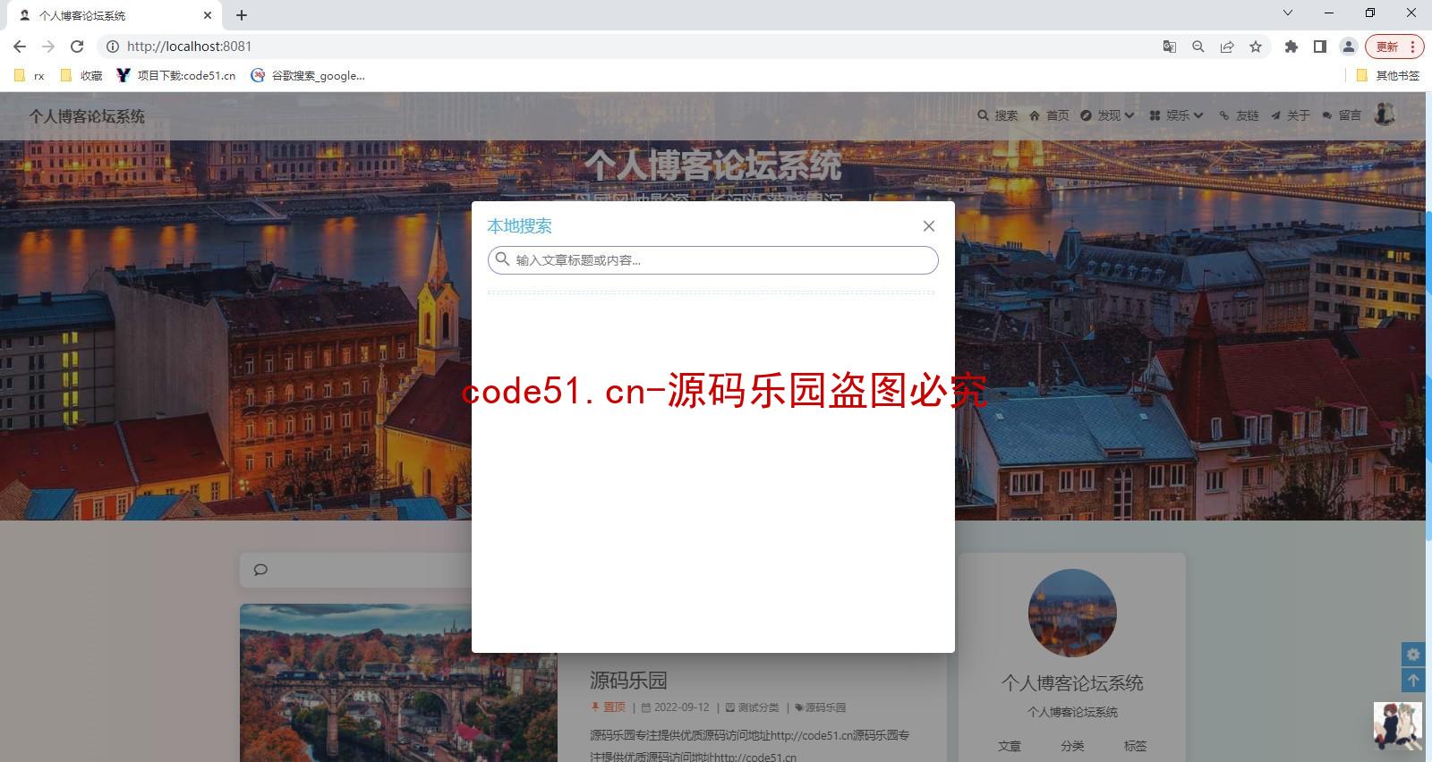 基于SSM+MySQL+Vue前后端分离的个人博客论坛系统