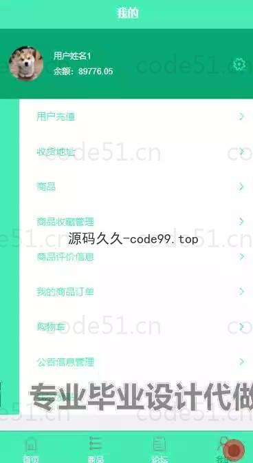 基于微信小程序+SSM+MySQL的点餐系统小程序(附论文)
