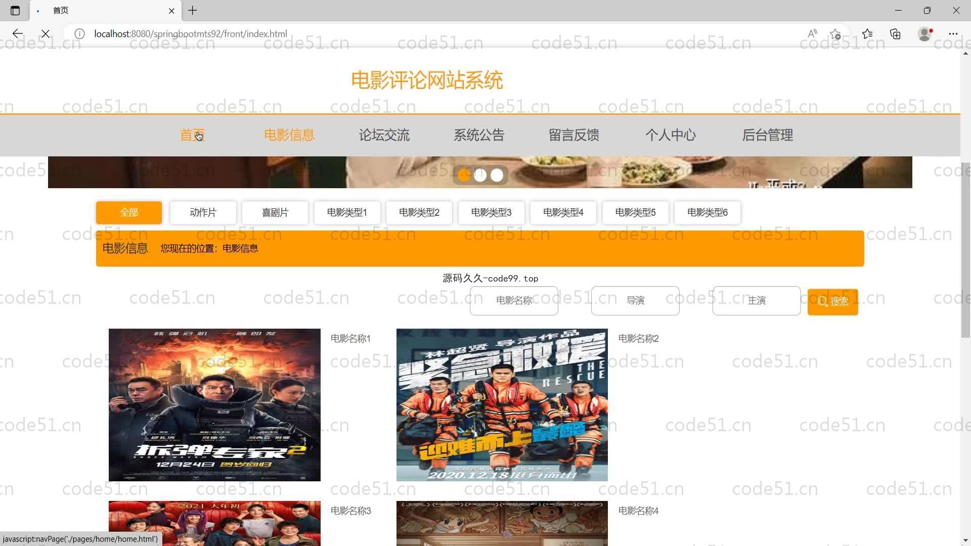 基于SpringBoot+MySQL+Vue的电影评论网站系统(附论文)