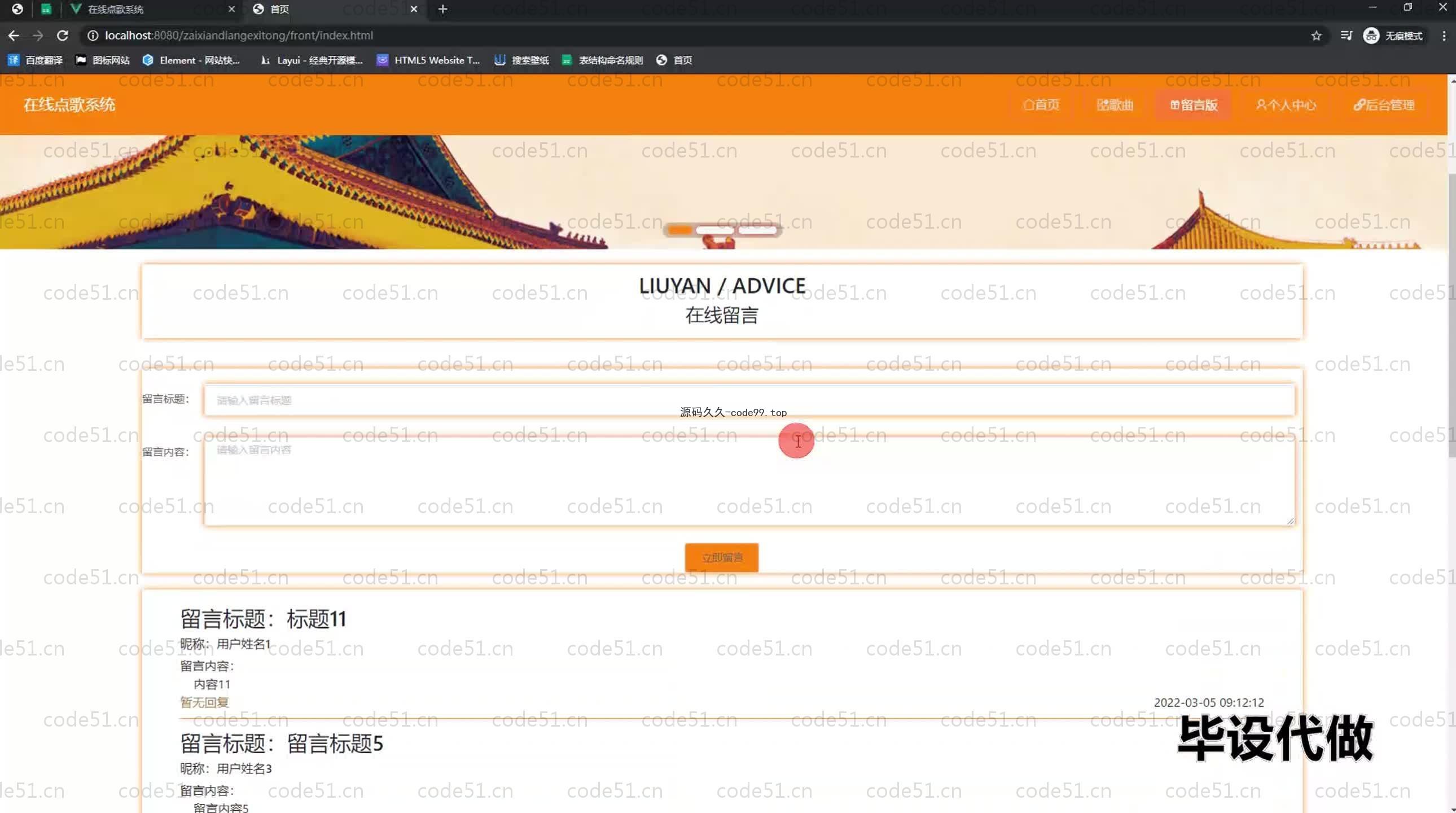 基于SpringBoot+MySQL+Vue.js的在线点歌系统(附论文)