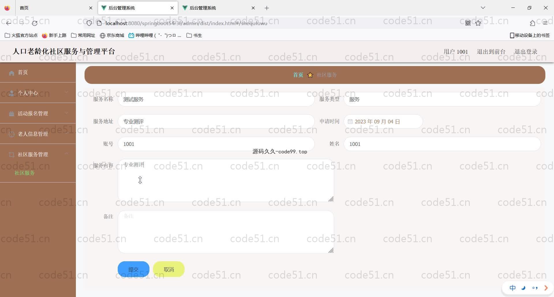 基于SpringBoot+MySQL+Vue的人口老龄化社区服务与管理平台(附论文)