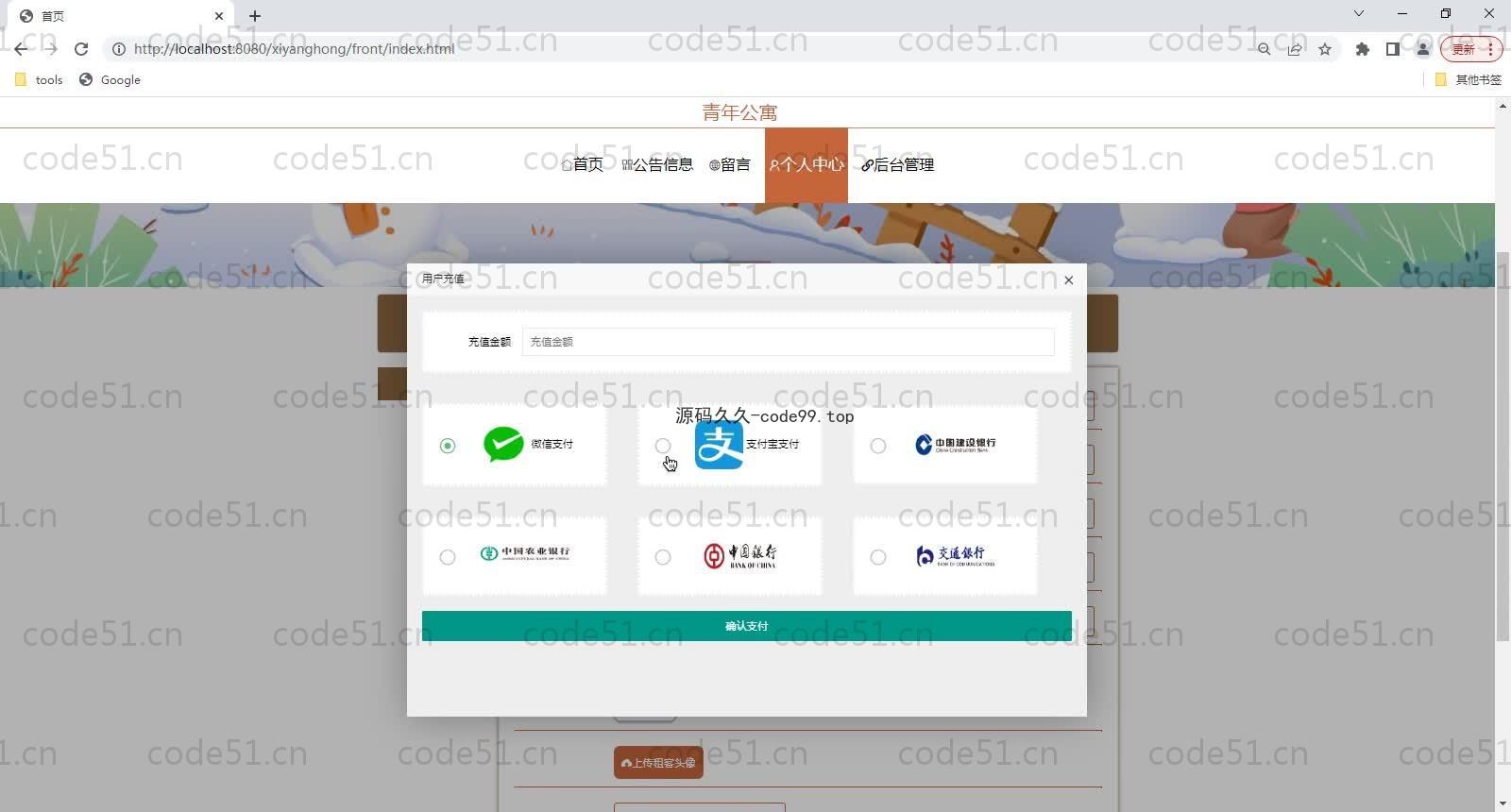 基于SpringBoot+MySQL+Vue的青年公寓管理系统(附论文)