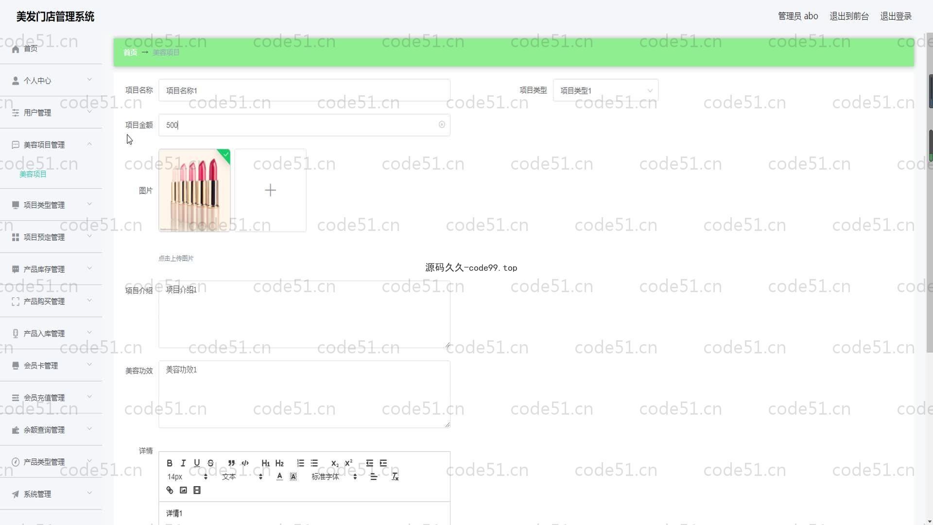 基于SpringBoot+MySQL+Vue的美发门店管理系统(附论文)