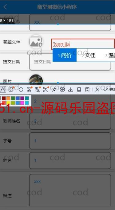 基于微信小程序+SSM+MySQL的课堂测试随堂测小程序(附论文)