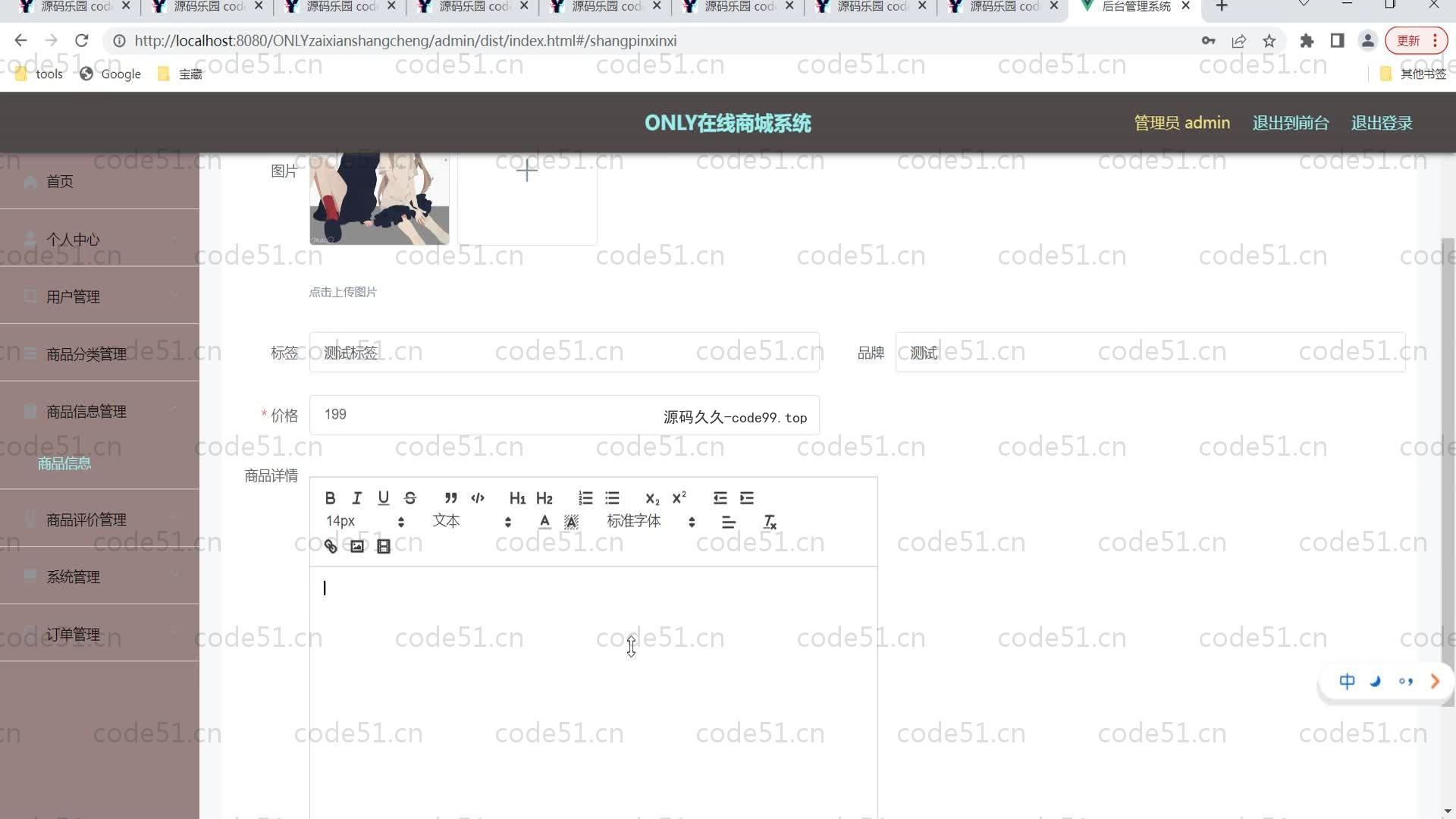 基于SpringBoot+MySQL+Vue的在线商城系统(附论文)