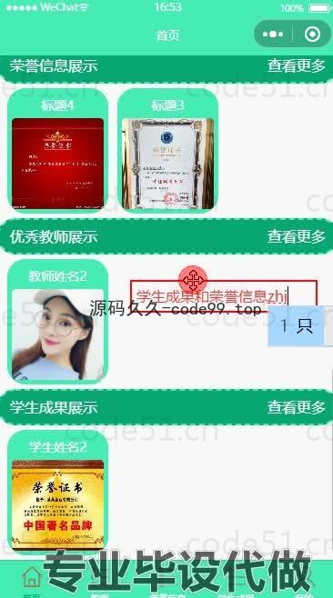 基于微信小程序+SpringBoot+MySQL的高校教师成果管理小程序(附论文)