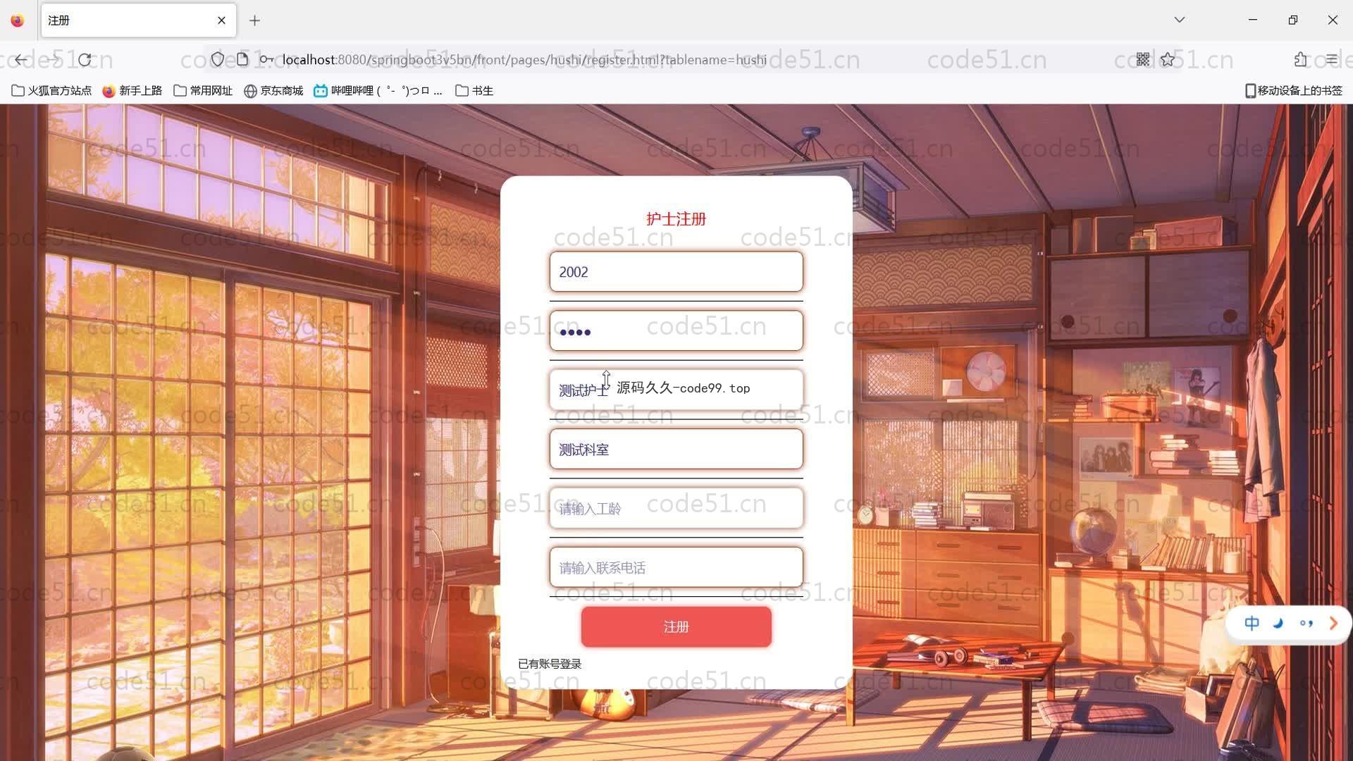 基于SpringBoot+MySQL+Vue的医院管理系统(附论文)