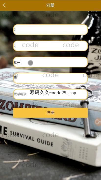 基于微信小程序+SSM+MySQL的小说书店书籍商城小程序(附论文)