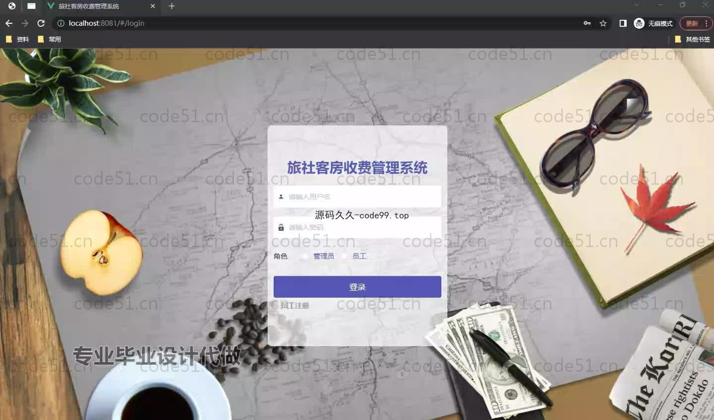 基于SpringBoot+MySQL+Vue.js的旅社客房收费管理系统(附论文)
