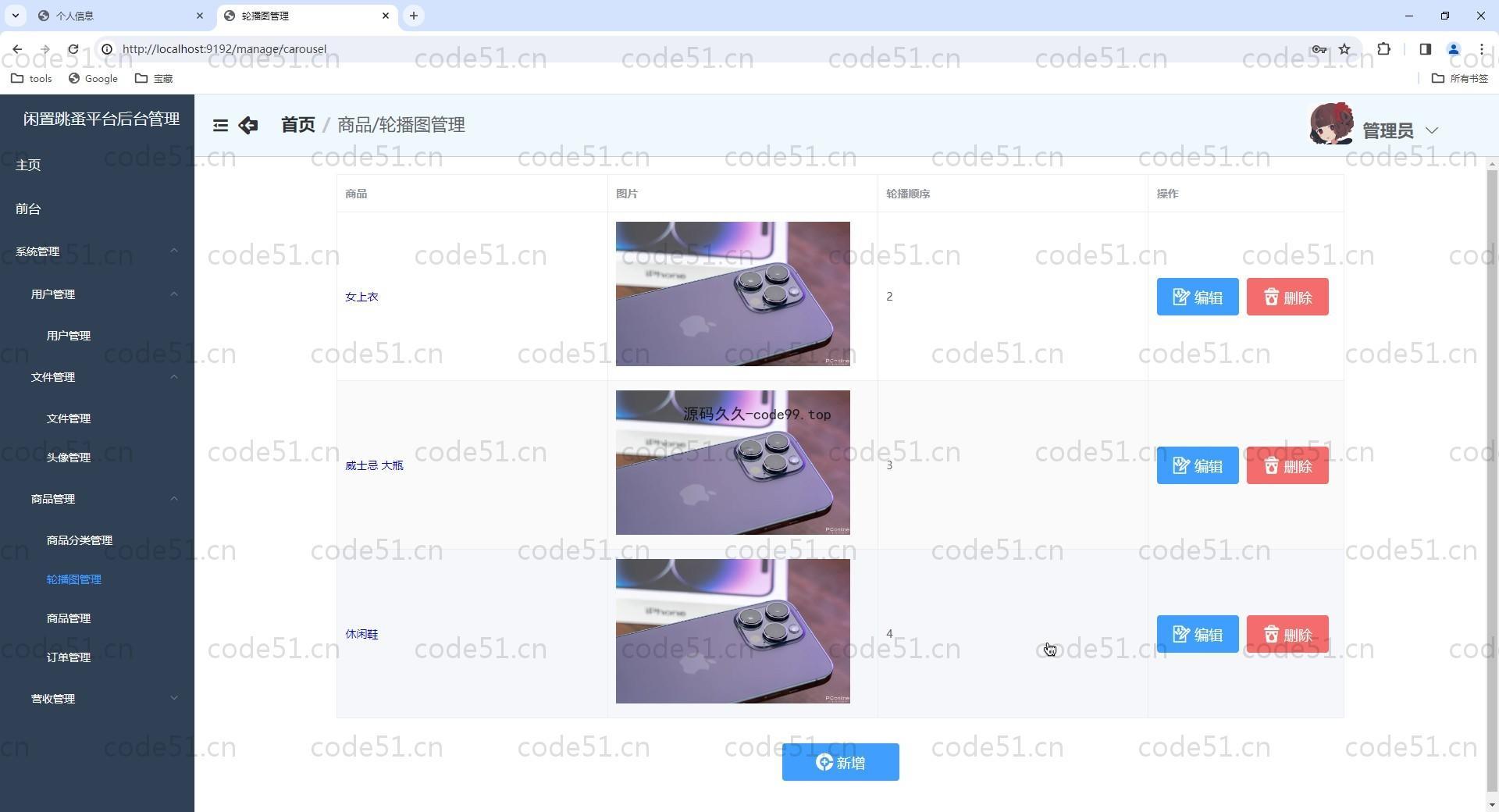 基于Vue.js+SpringBoot+MySQL+ElementUI的闲置跳蚤交易平台(附文档)